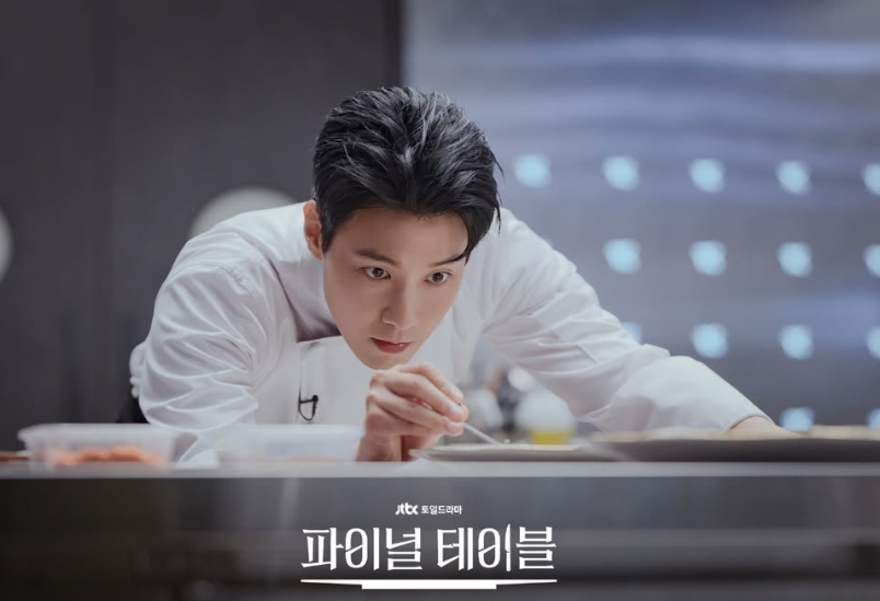 파이널 테이블