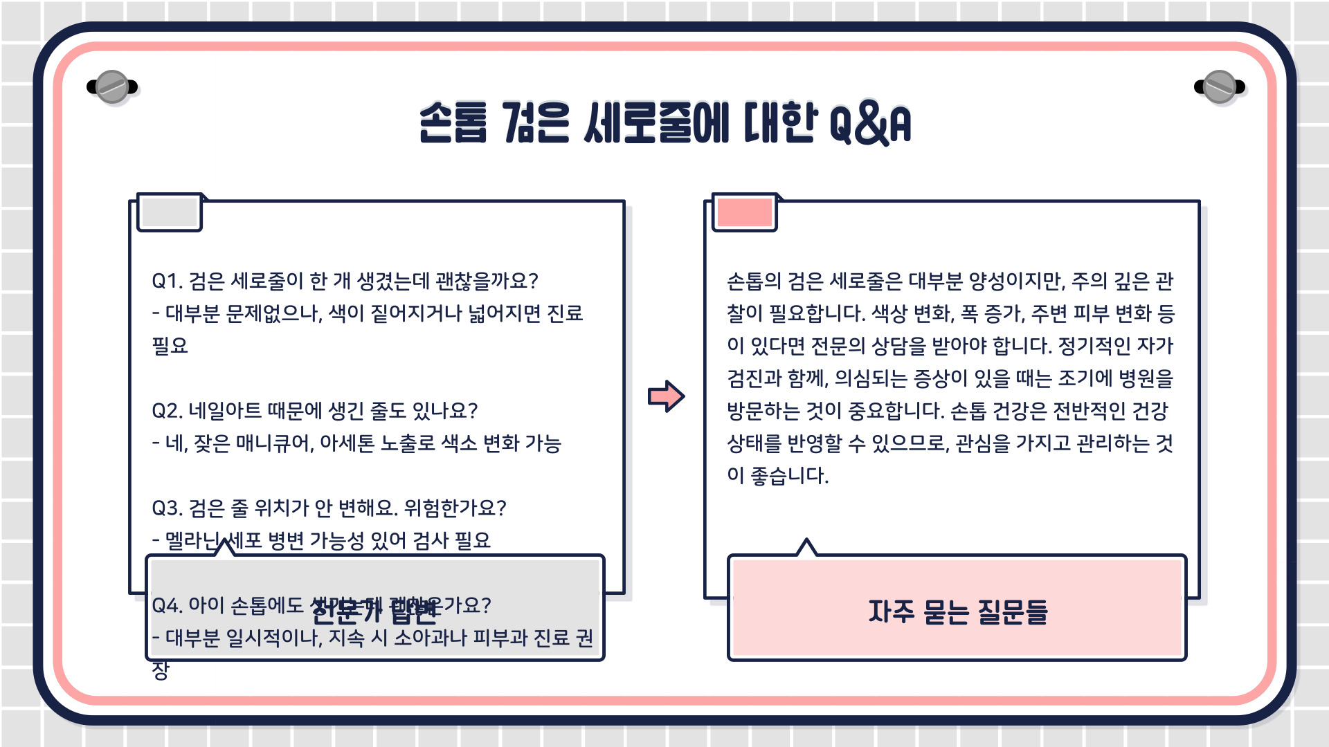 손톱 검은 세로줄