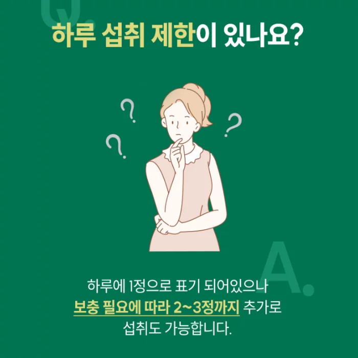 아르채움 산양틴
