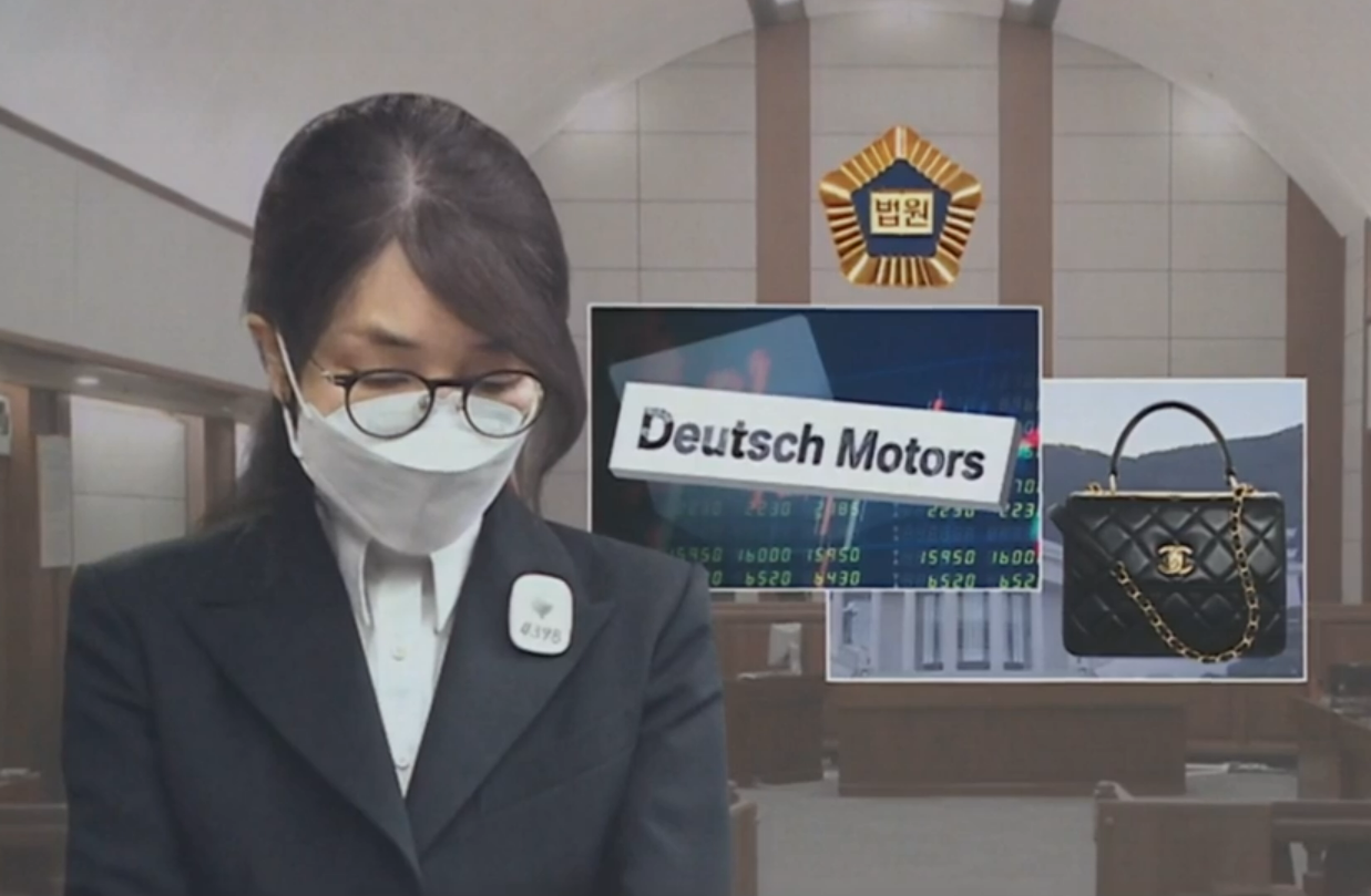 김건희 항소심&middot;2심 재판부 신종오 판사 프로필