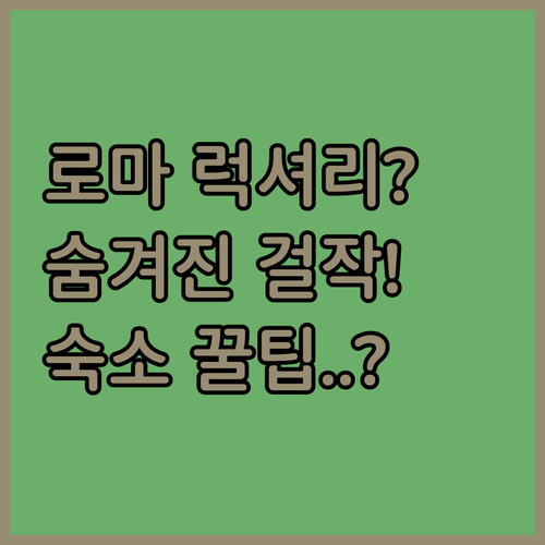 스페인 광장 옆 비아델바부이노 숨겨진..