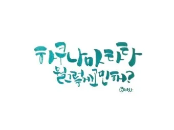하쿠나 마타타 뜻 의미 유래 인생 명언_20