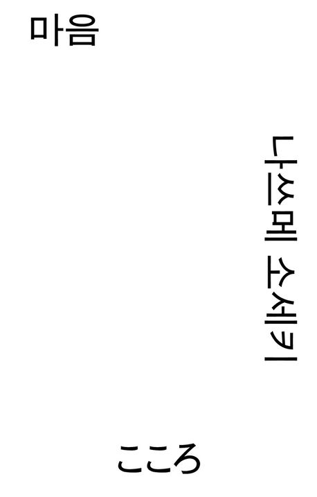 마음 북커버 이미지