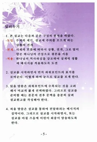 야유회 기도문 2025년_5