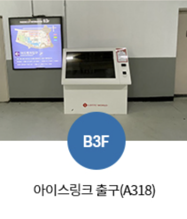 주차정산 키오스크