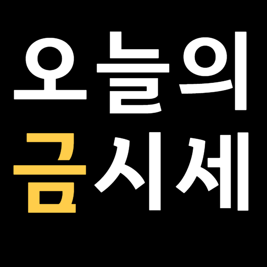 오늘의 금시세 1돈 가격 금시세 돌반지 14K 18K 24K 가격