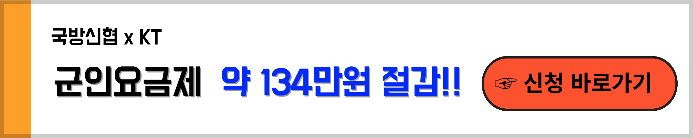 KT군폰가입센터 홈페이지