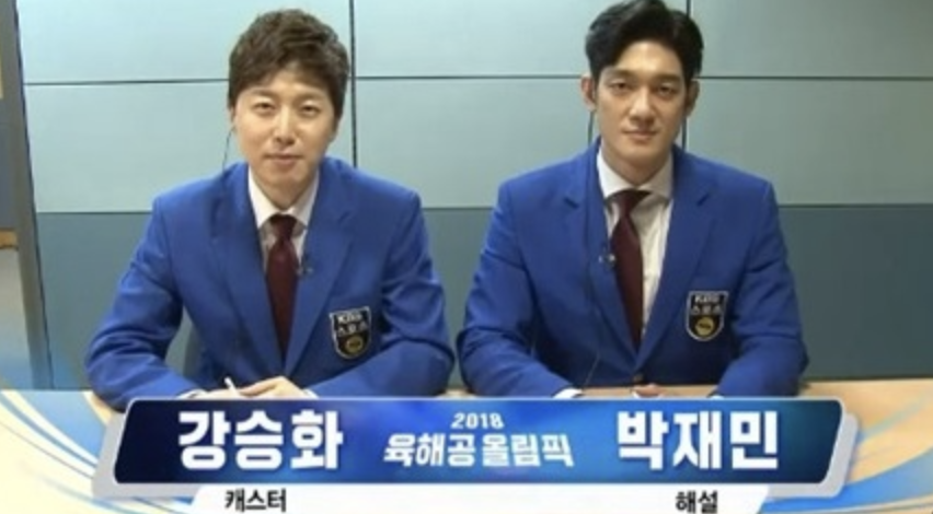 강승화 올림픽 중계