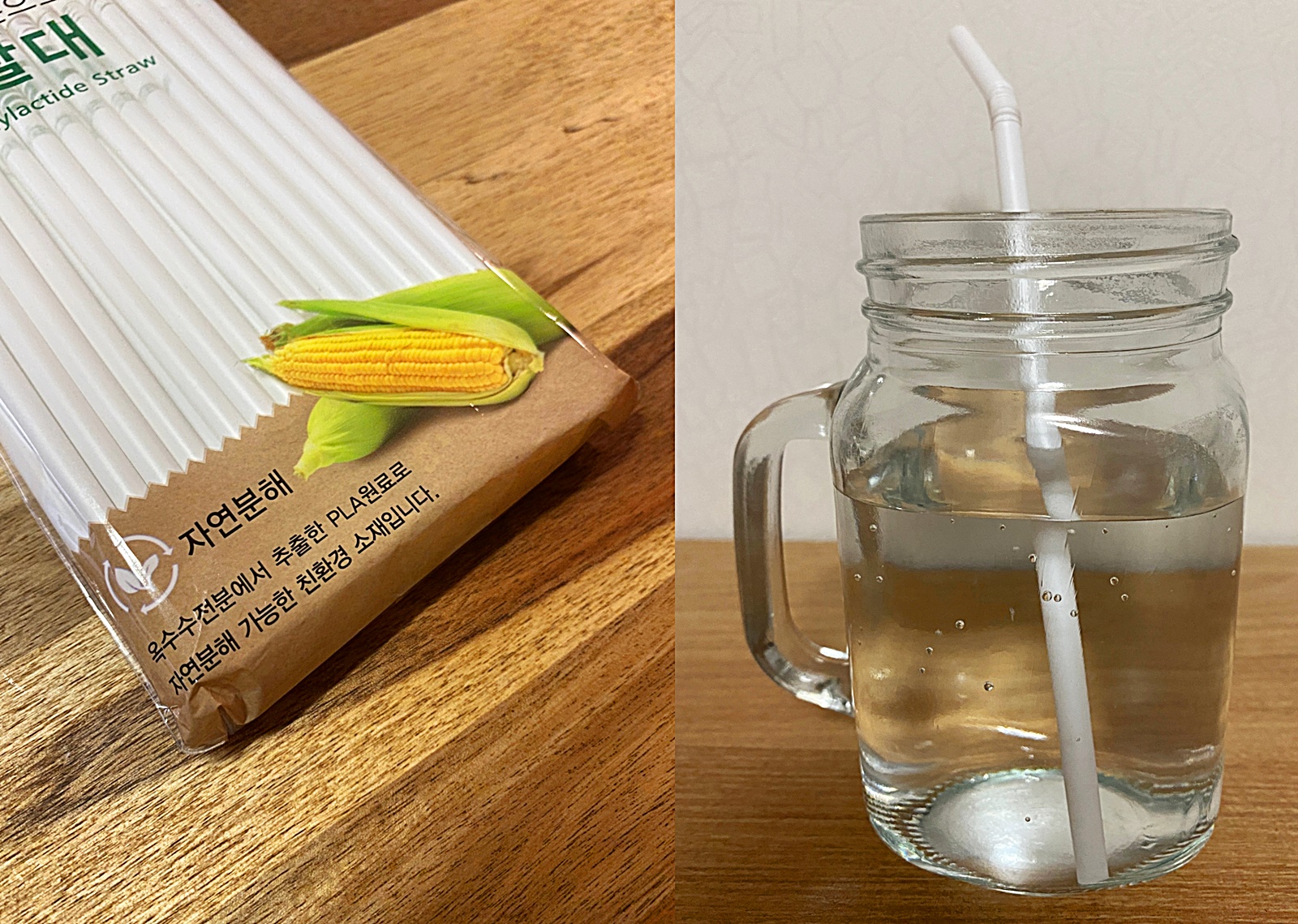 찬 물에서의 생분해 빨대