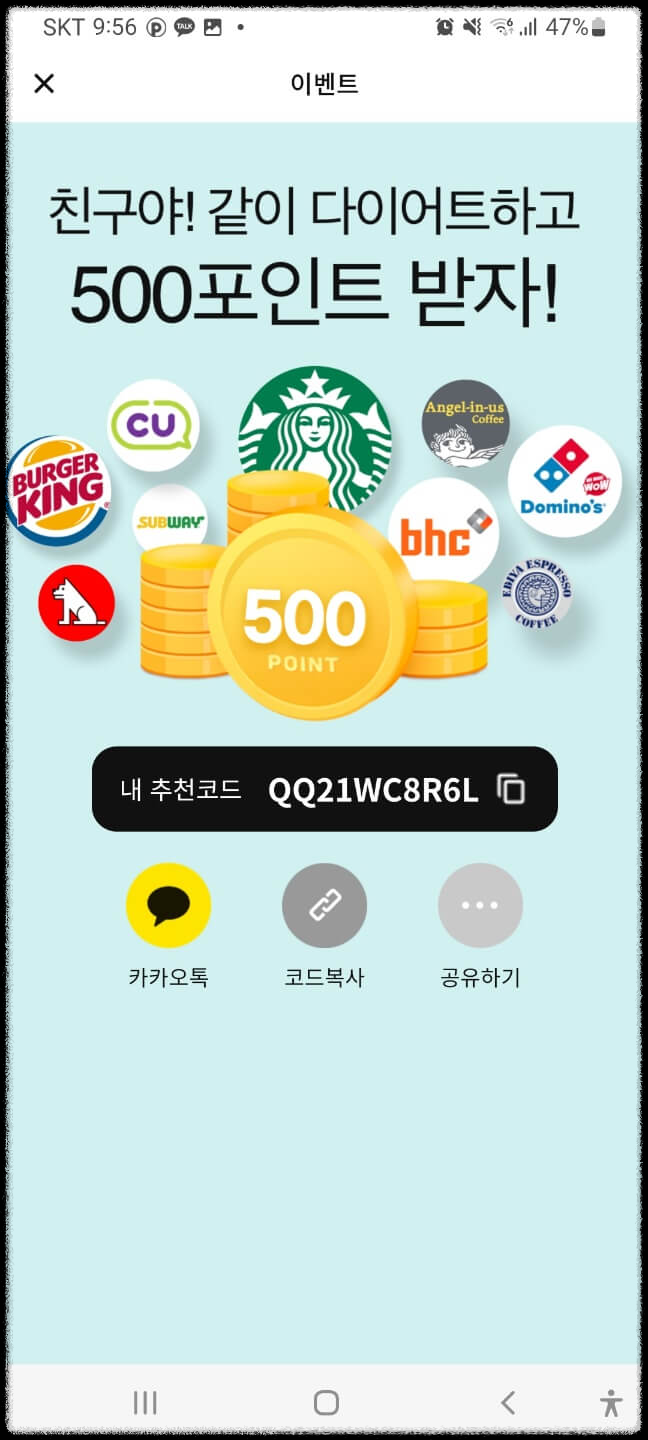 top. 5 최고의 만보기 앱테크 지니어트 썸네일 4번