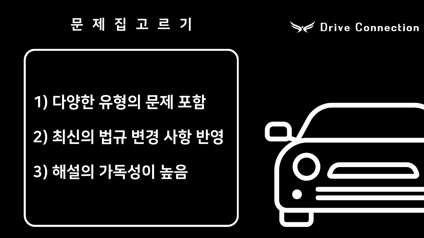운전면허 필기시험 공부법으로 한 방에 합격하기(+2024)