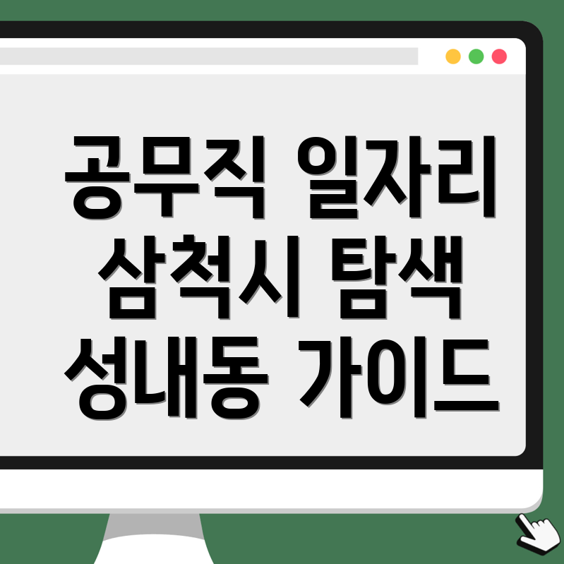 공무직