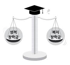 국가장학금 신청방법 자격 조건 기간 대상