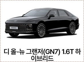 넥쏘 수소차 가격