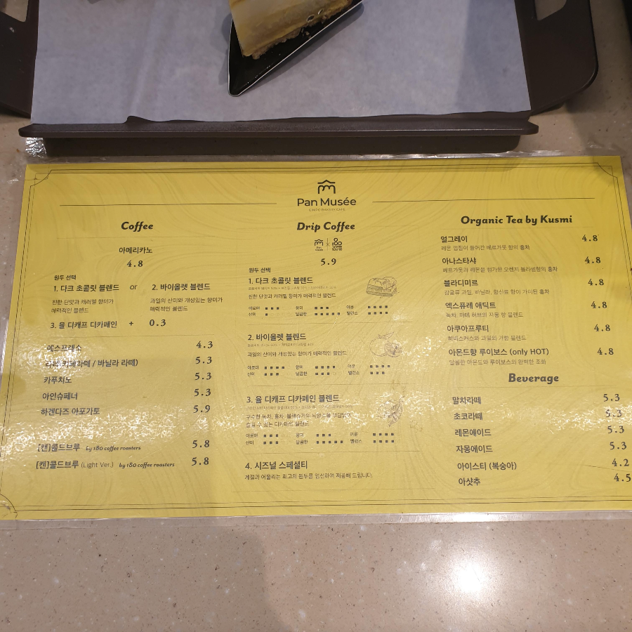 김포 카페 팡뮤제 베이커리 돌아보기_음료 메뉴판