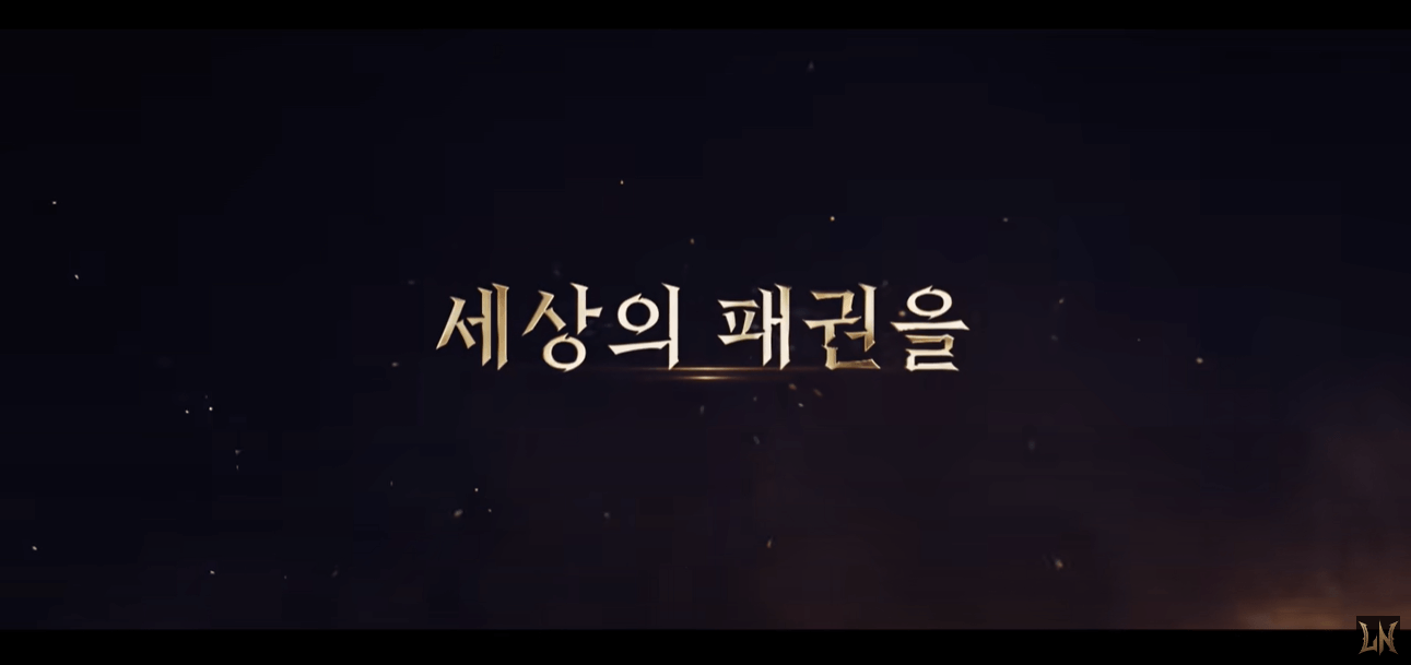 로드나인 사전등록