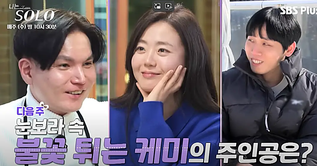 나는 솔로 26기&amp;#44; 직업&middot;인스타&middot;첫 데이트 총정리