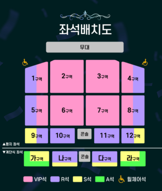 2025 조용필 위대한탄생 전국투어 콘서트 예매 일정·가격 총정리