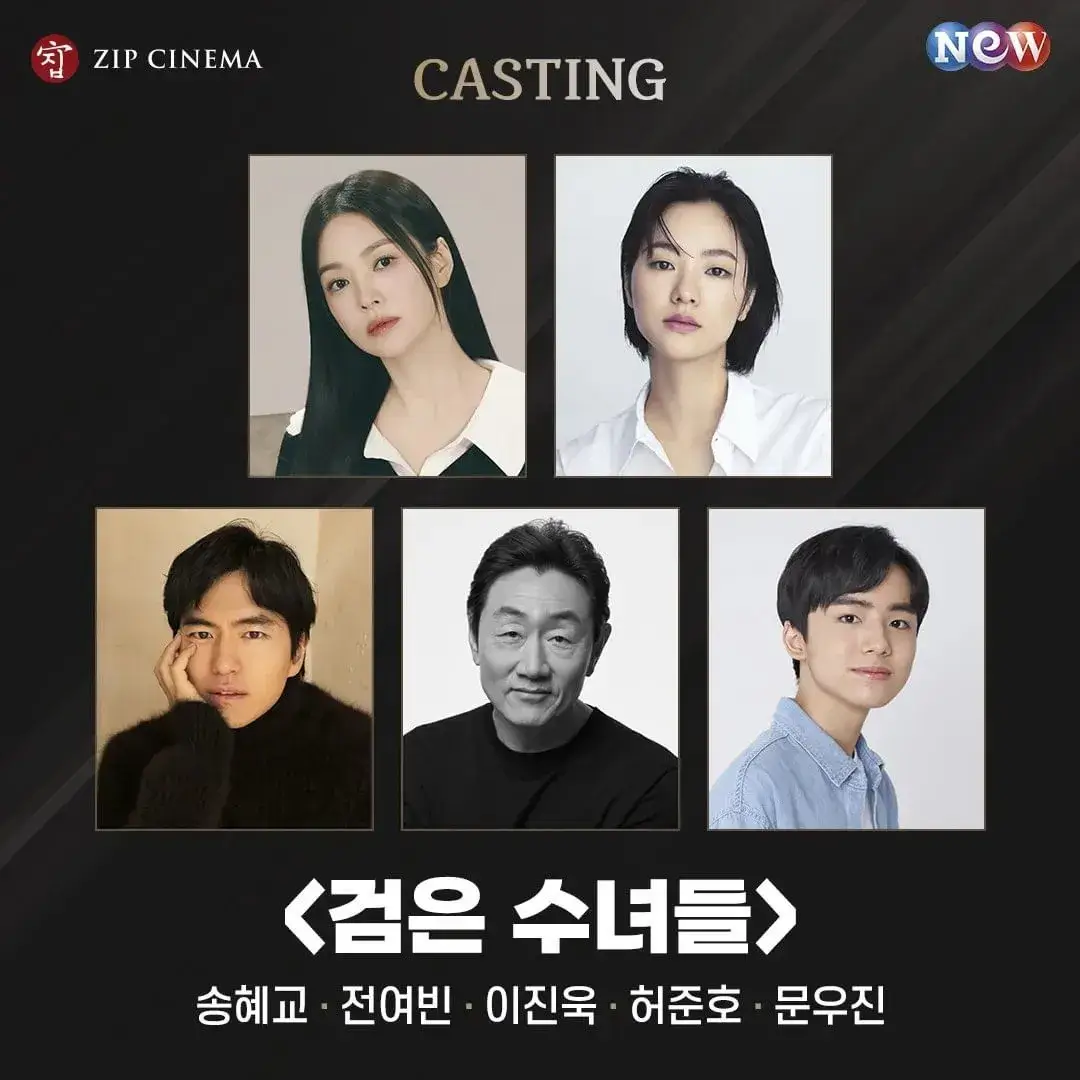 송혜교 영화 검은 수녀들