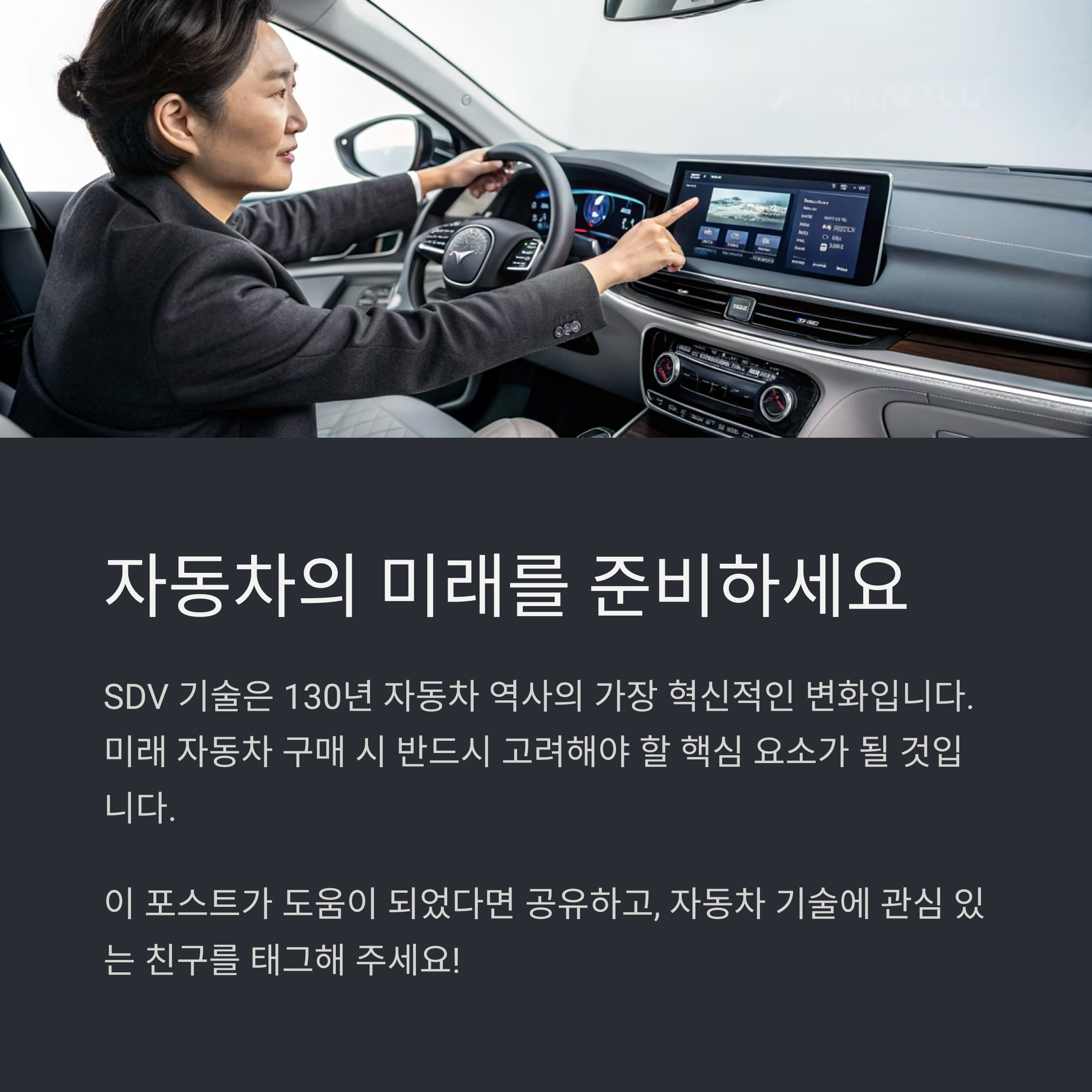 SDV 자동차