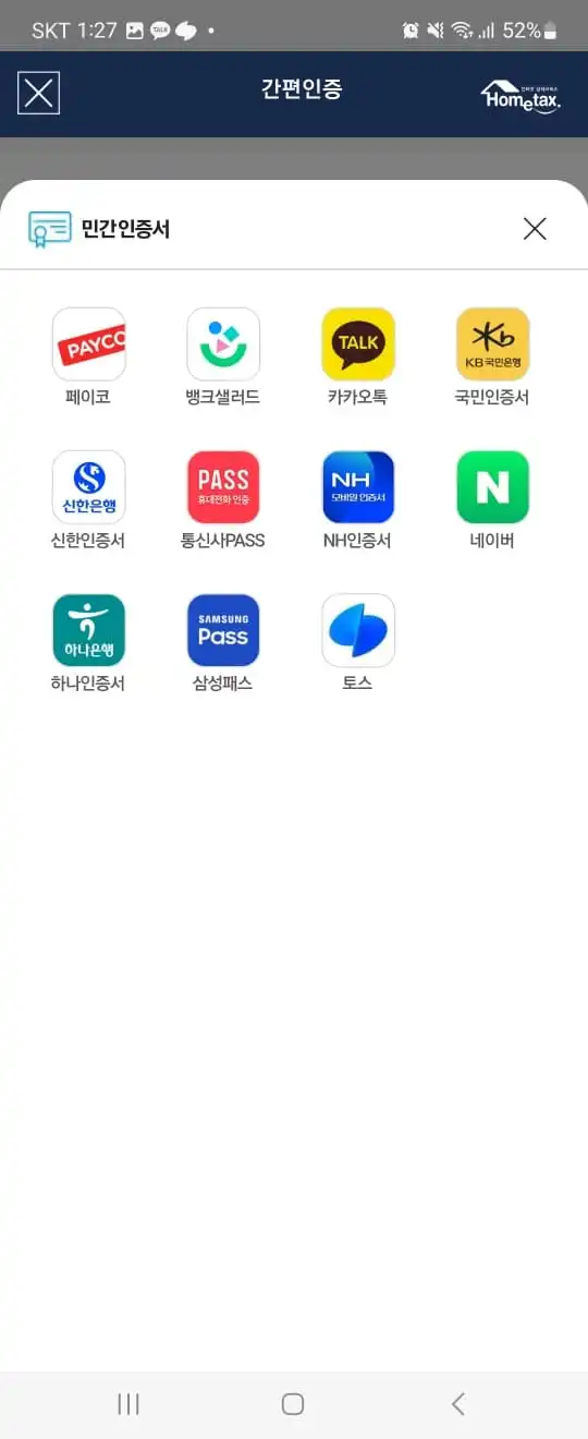 2023년 근로장려금 지급일