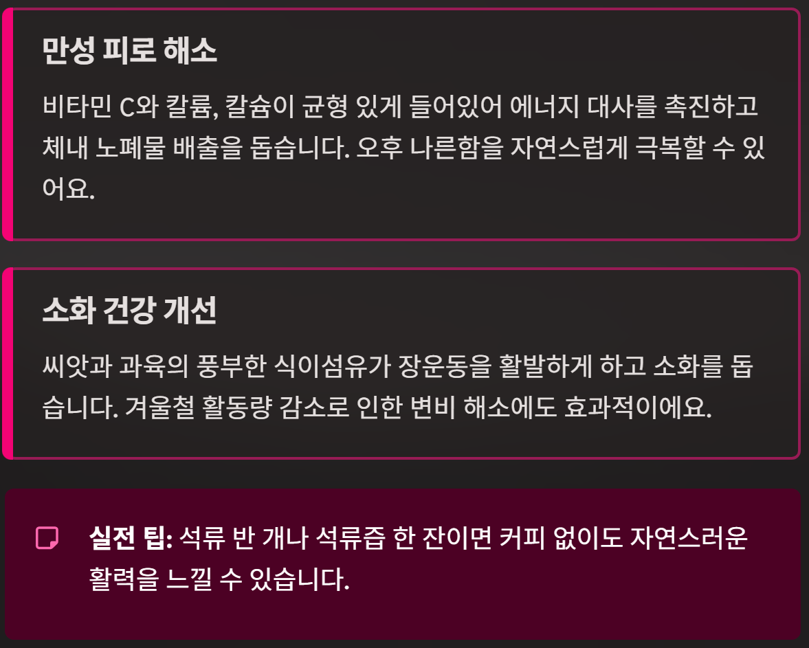 피로 회복에 좋은 석류 - 사진