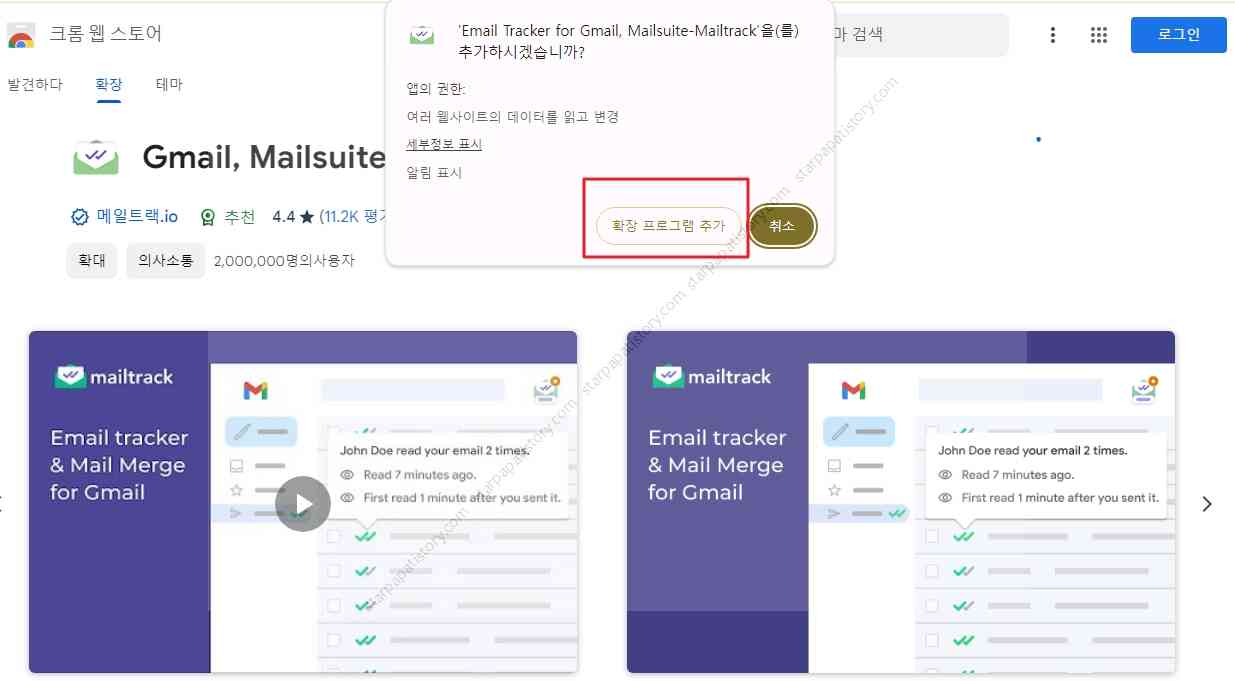 지메일 수신 확인 모바일