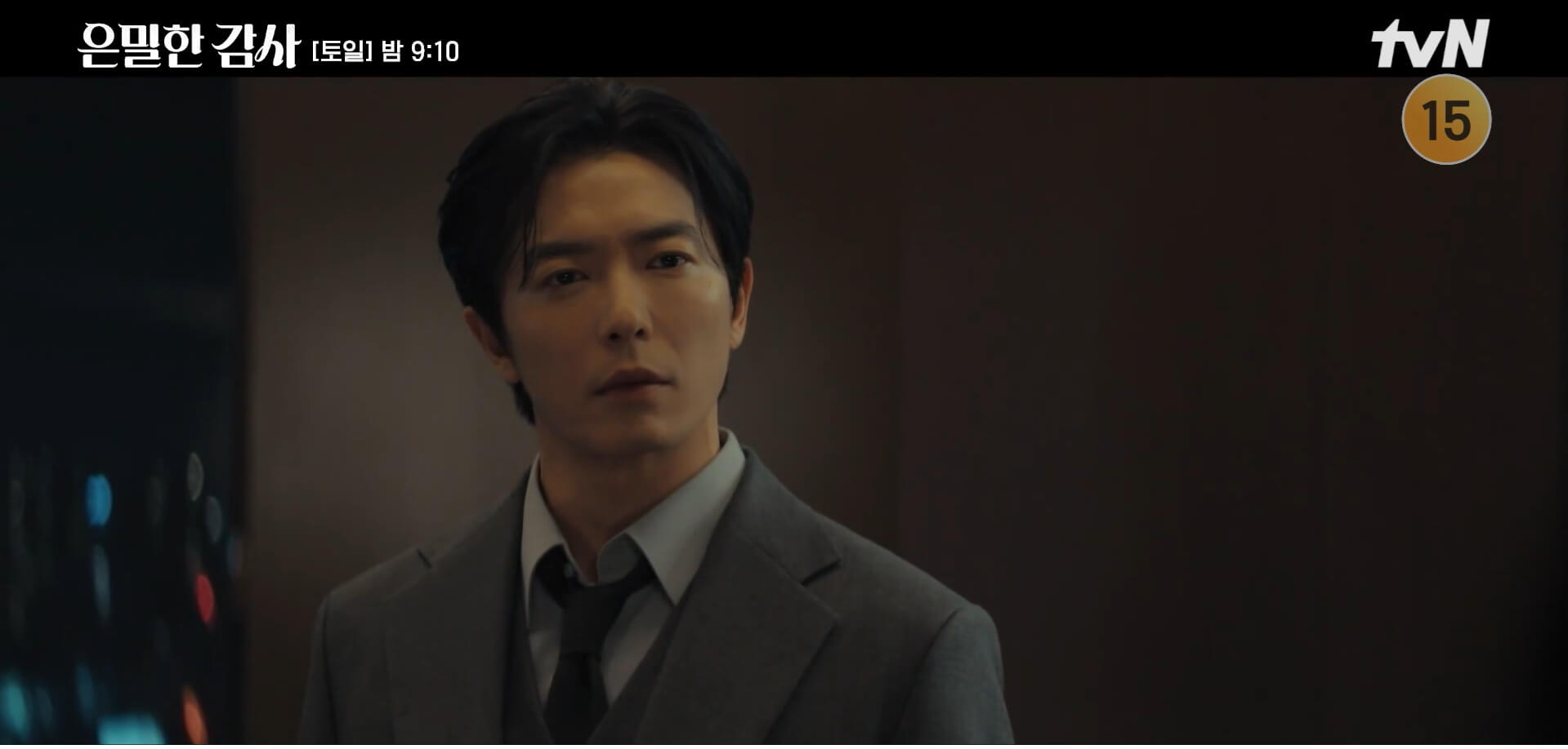 tvN 은밀한 감사 공식 홈페이지 자료 71