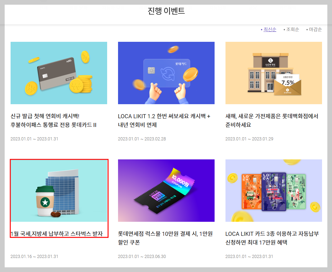 자동차세카드혜택