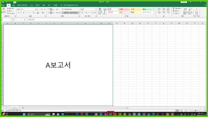 엑셀 화면 2개, 여러개 띄우기