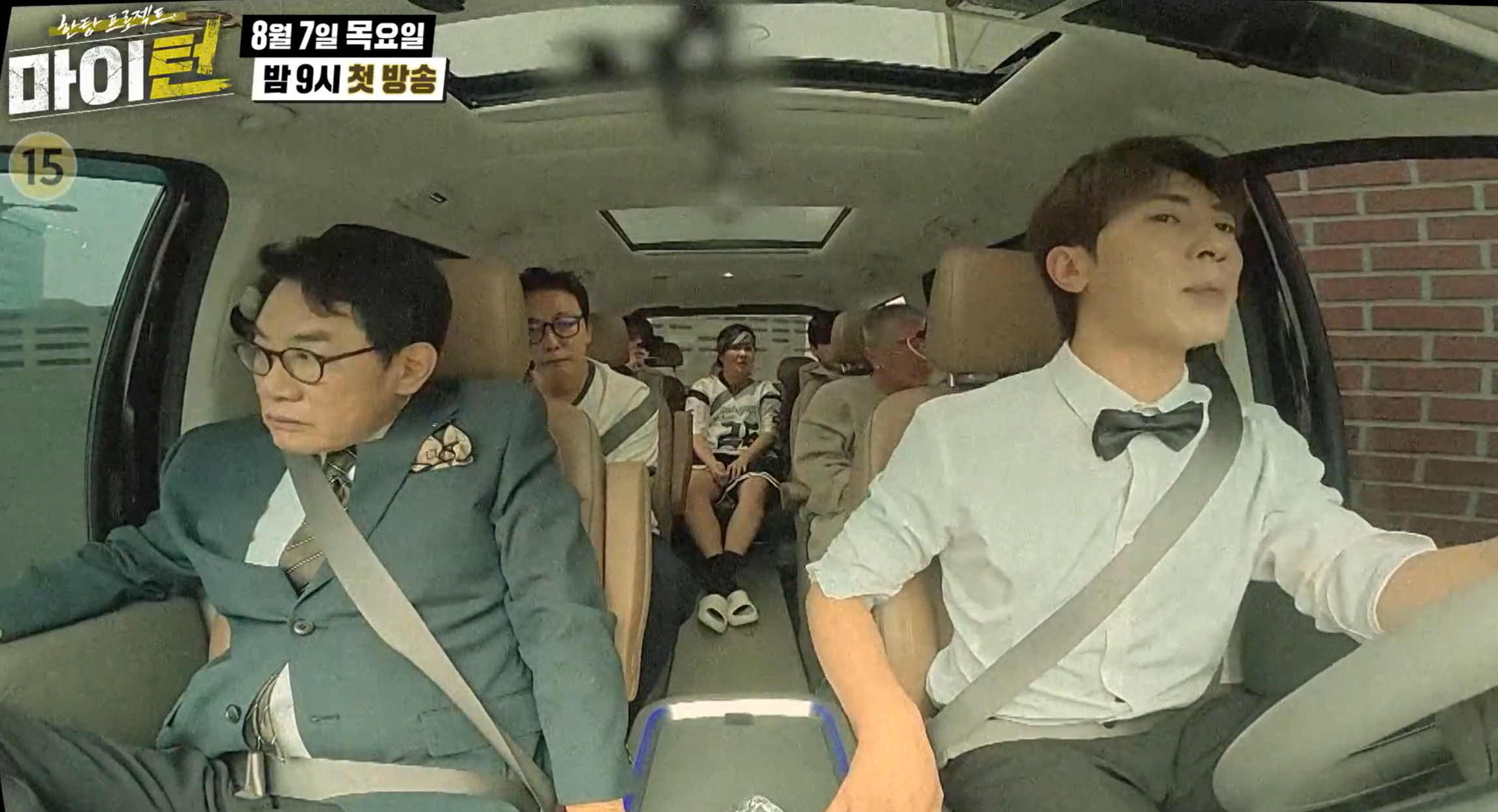 마이턴 출연진