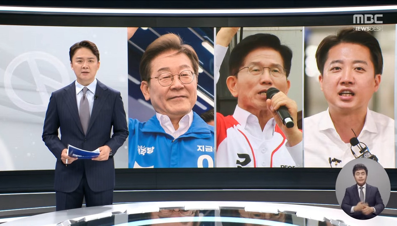 2025 대선 방송