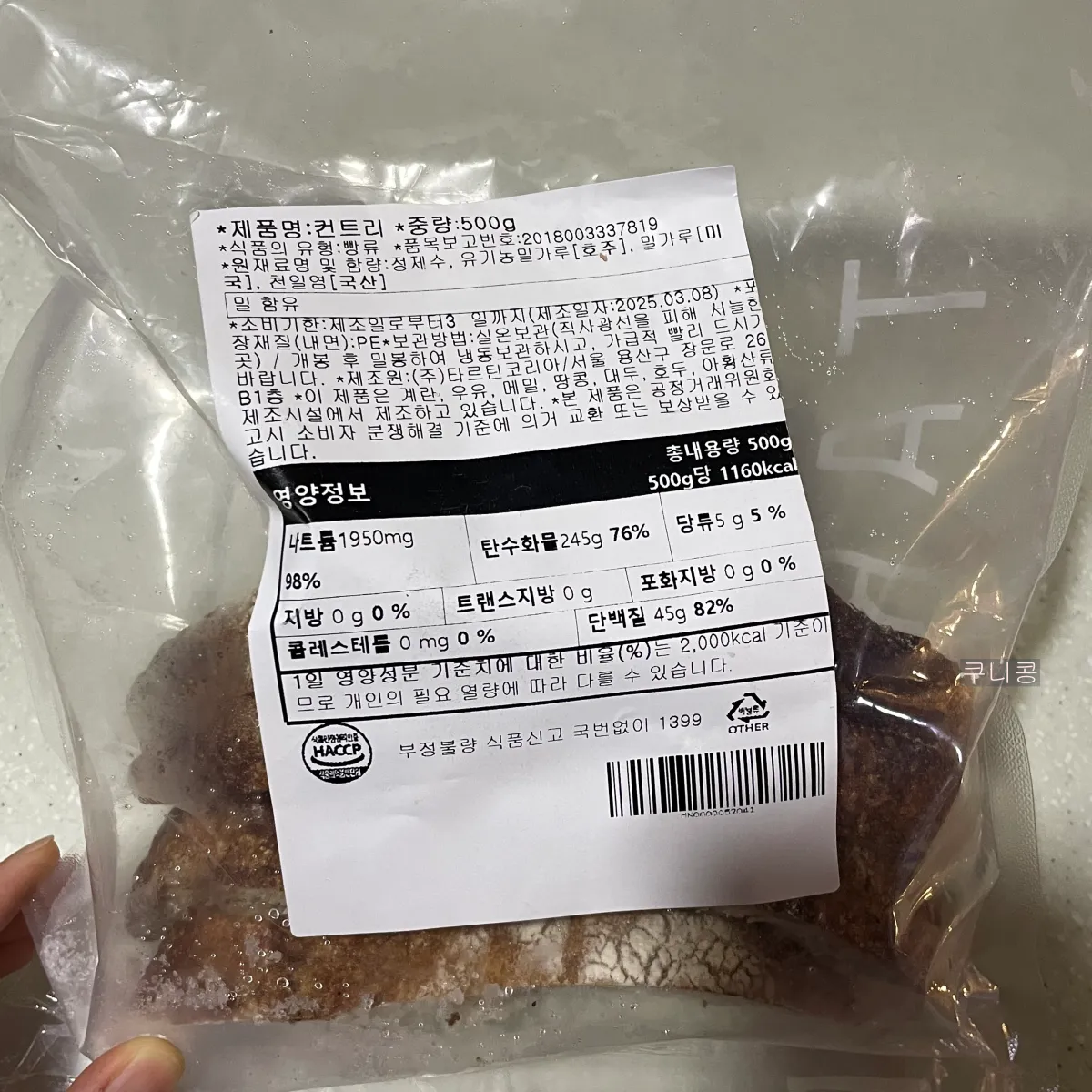 마켓컬리-추천템!-타르틴-슬랩-컨트리-빵-솔직-비교-주문꿀팁