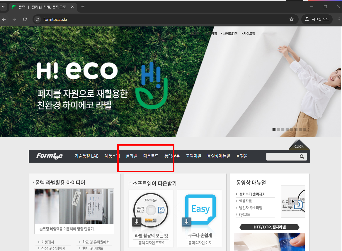 무료 폼텍디자인프로9 다운로드 방법