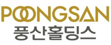 풍산홀딩스 로고