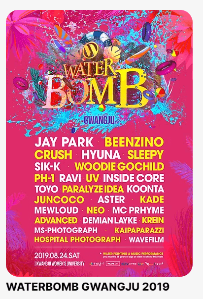 19년도_워터밤_라인업