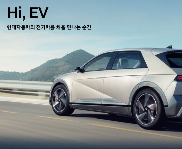 현대 아이오닉 6 할인 혜택 받기