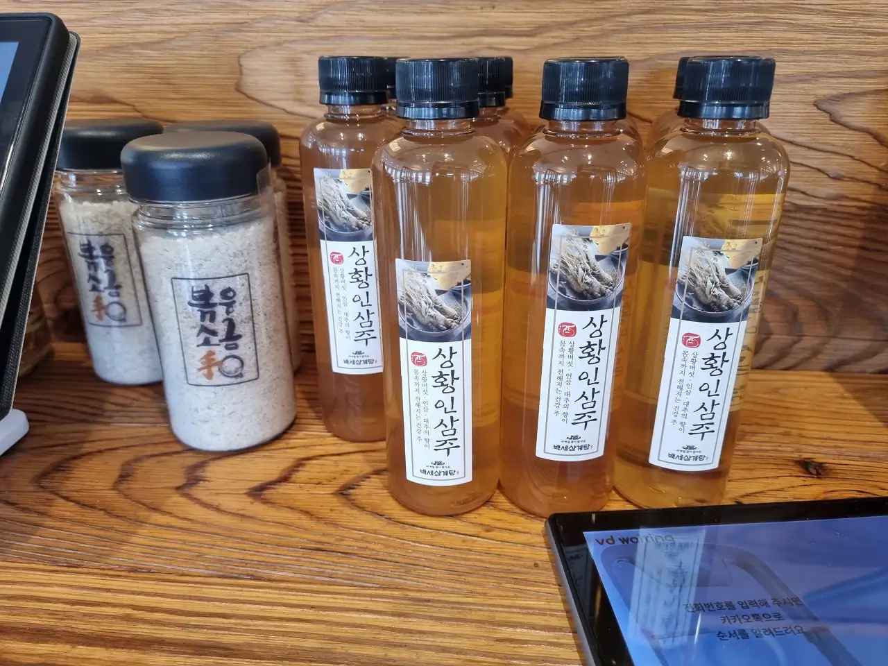 상황인삼주와 볶은소금