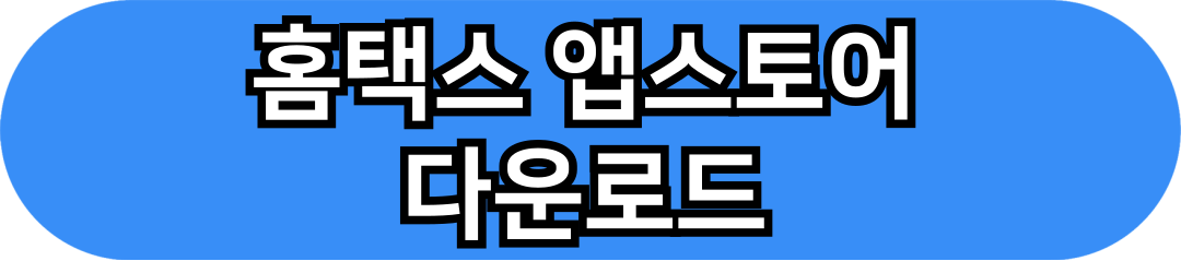 연말정산 미리보기