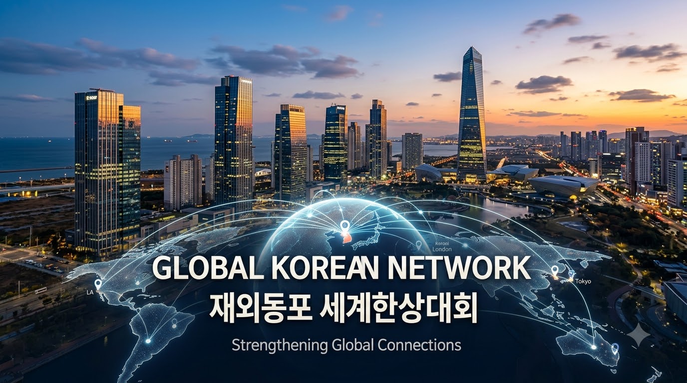 해외동포 특집 ❘ 제24차 세계한상대회 9월 인천 개최와 KOWIN 대회 여성 리더십