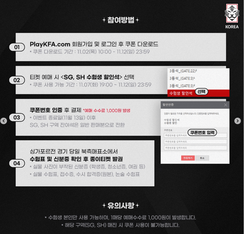 수험생 무료 이벤트 참여 안내