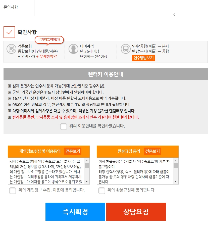 제주도-렌트카-가격비교-제주속으로