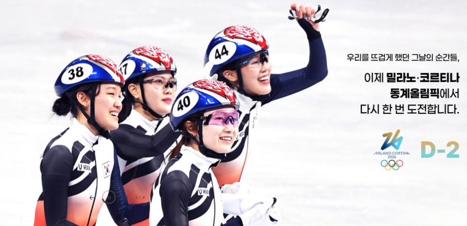 김길리 충돌 후 판정 논란 부상