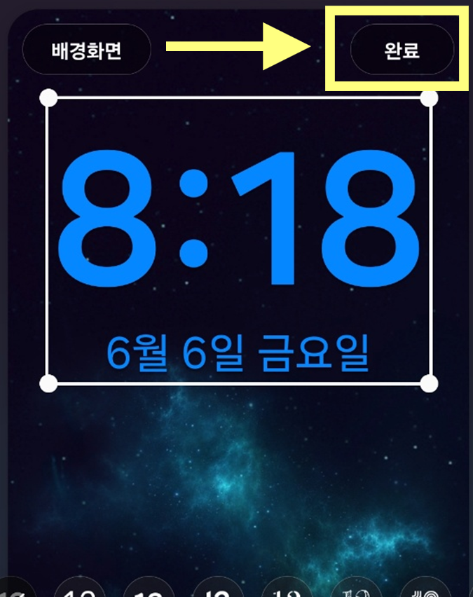 방법 6: 설정 완료하기