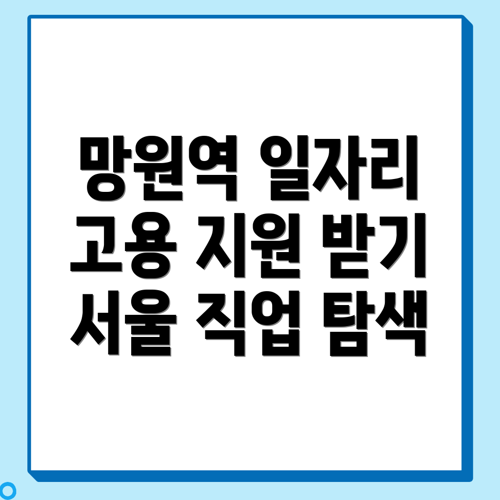 일자리센터