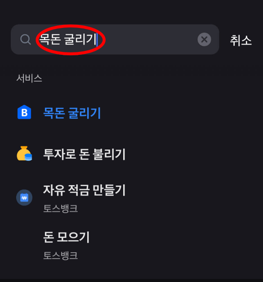 국채 매입방법
