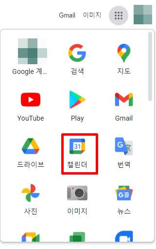 더보기-캘린더 선택
