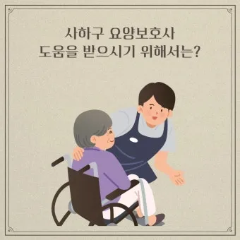 요양보호사 실습일지 작성법 실습시간 중 얻은 소중한 경험과 성장_19