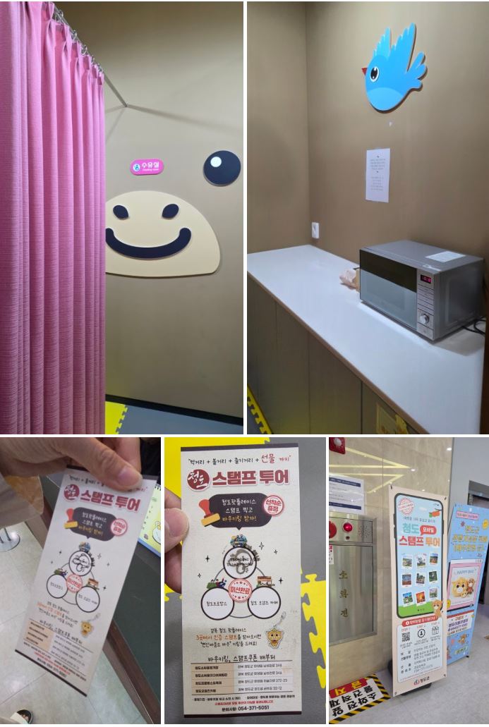 청도소싸움미디어체험관