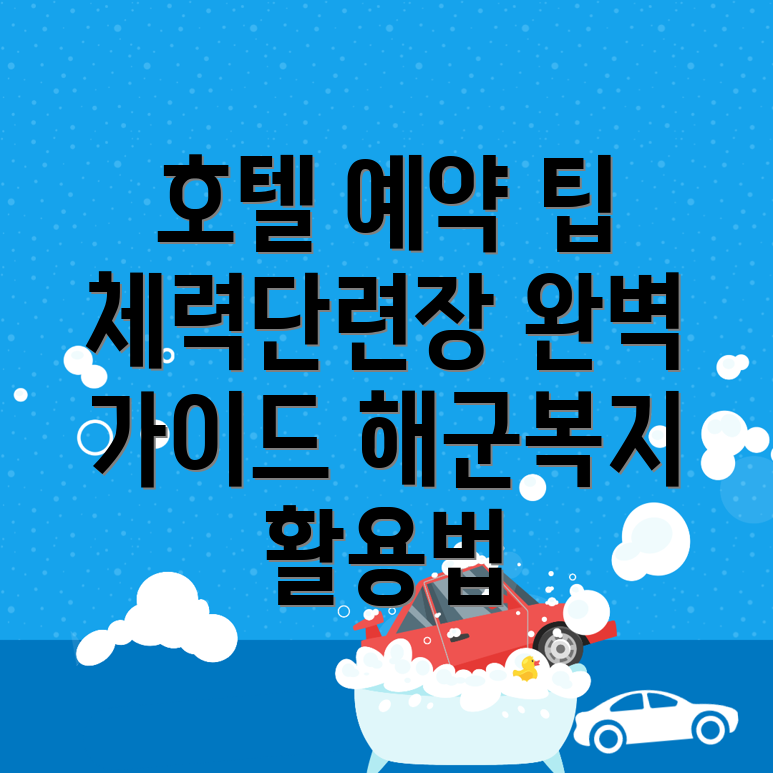 해군복지포탈